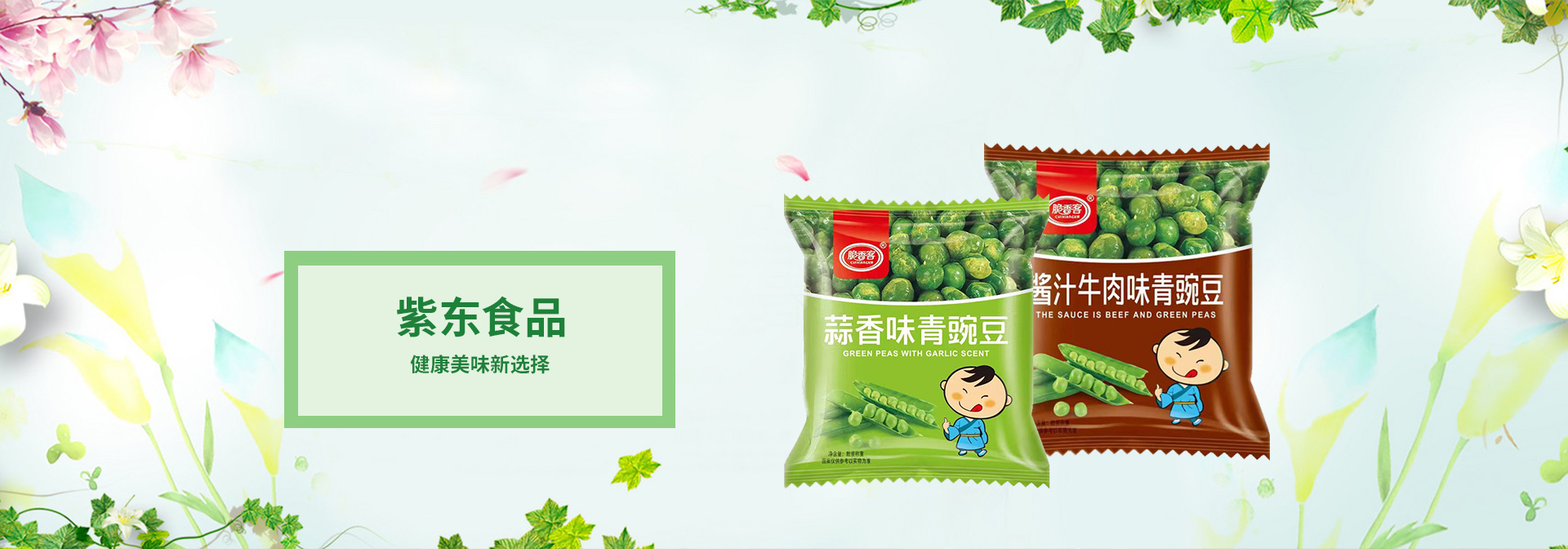辉县市紫东食品有限公司